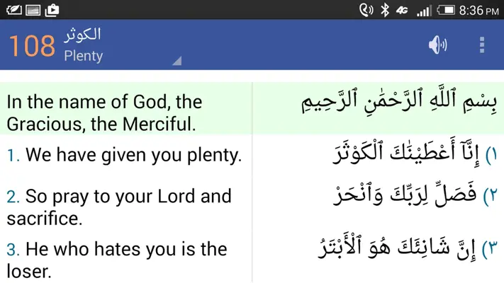 QURAN android App screenshot 1