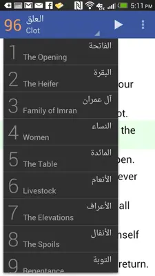 QURAN android App screenshot 3