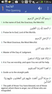 QURAN android App screenshot 4