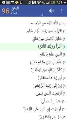 QURAN android App screenshot 6