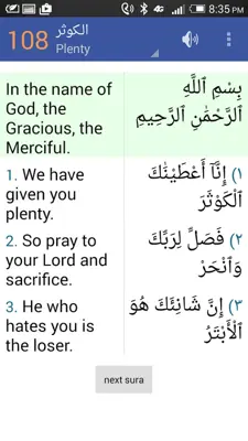 QURAN android App screenshot 7